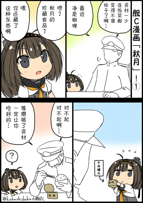 《小桥だく深夜真剑系列》漫画最新章节第16话免费下拉式在线观看章节第【9】张图片