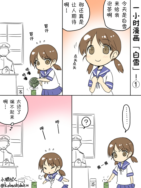 《小桥だく深夜真剑系列》漫画最新章节2014年9月免费下拉式在线观看章节第【12】张图片