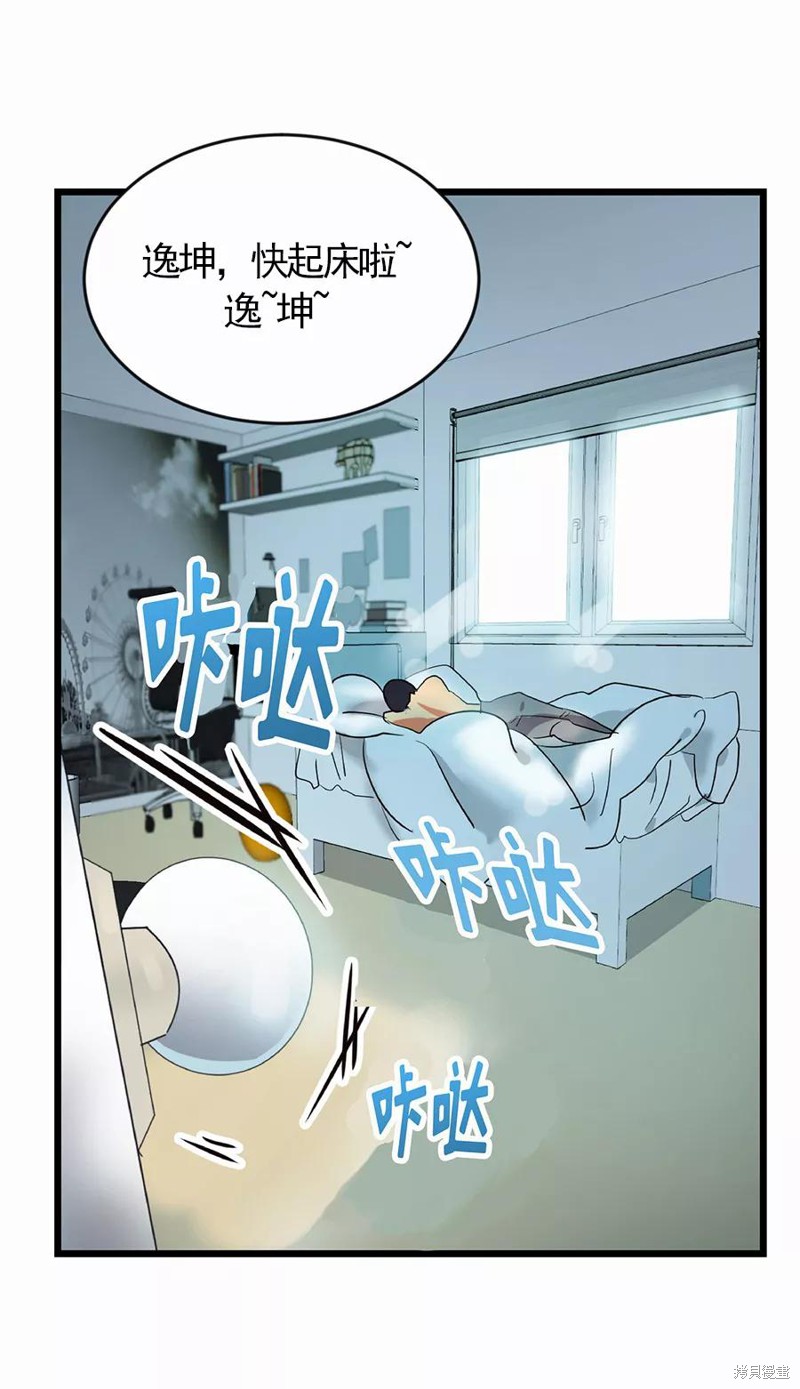 《心有独钟》漫画最新章节第1话免费下拉式在线观看章节第【51】张图片