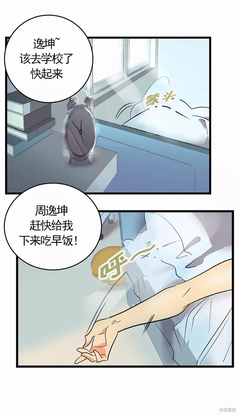 《心有独钟》漫画最新章节第1话免费下拉式在线观看章节第【46】张图片