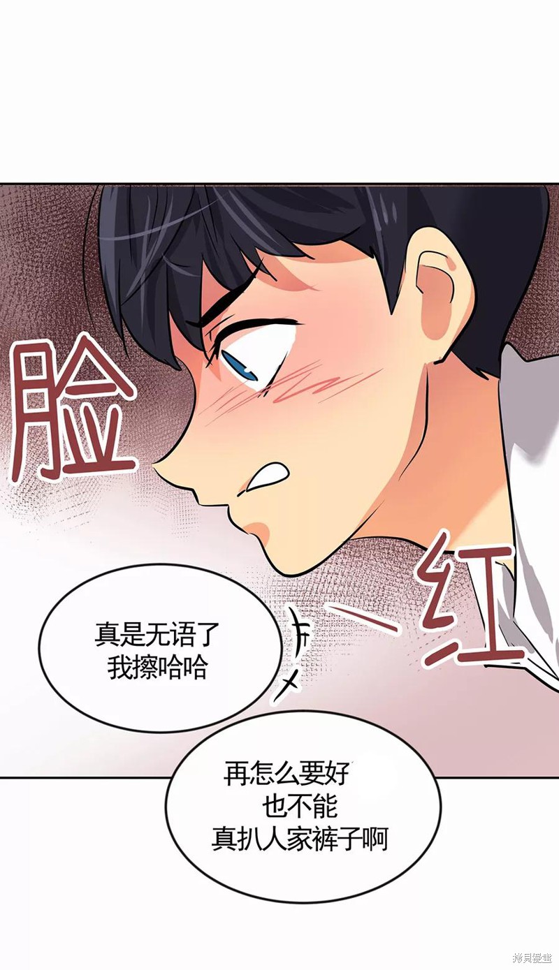 《心有独钟》漫画最新章节第1话免费下拉式在线观看章节第【31】张图片