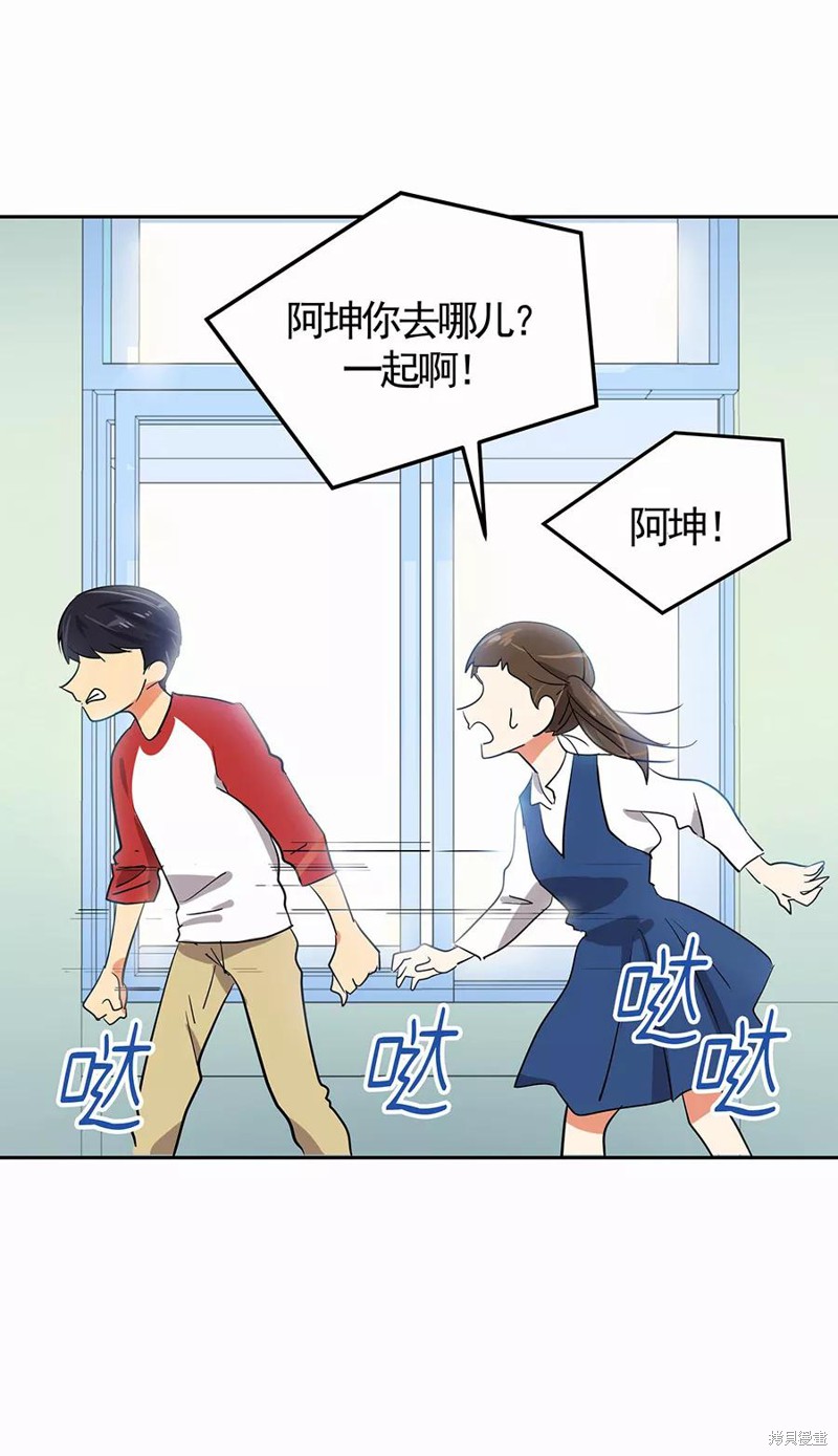 《心有独钟》漫画最新章节第1话免费下拉式在线观看章节第【34】张图片