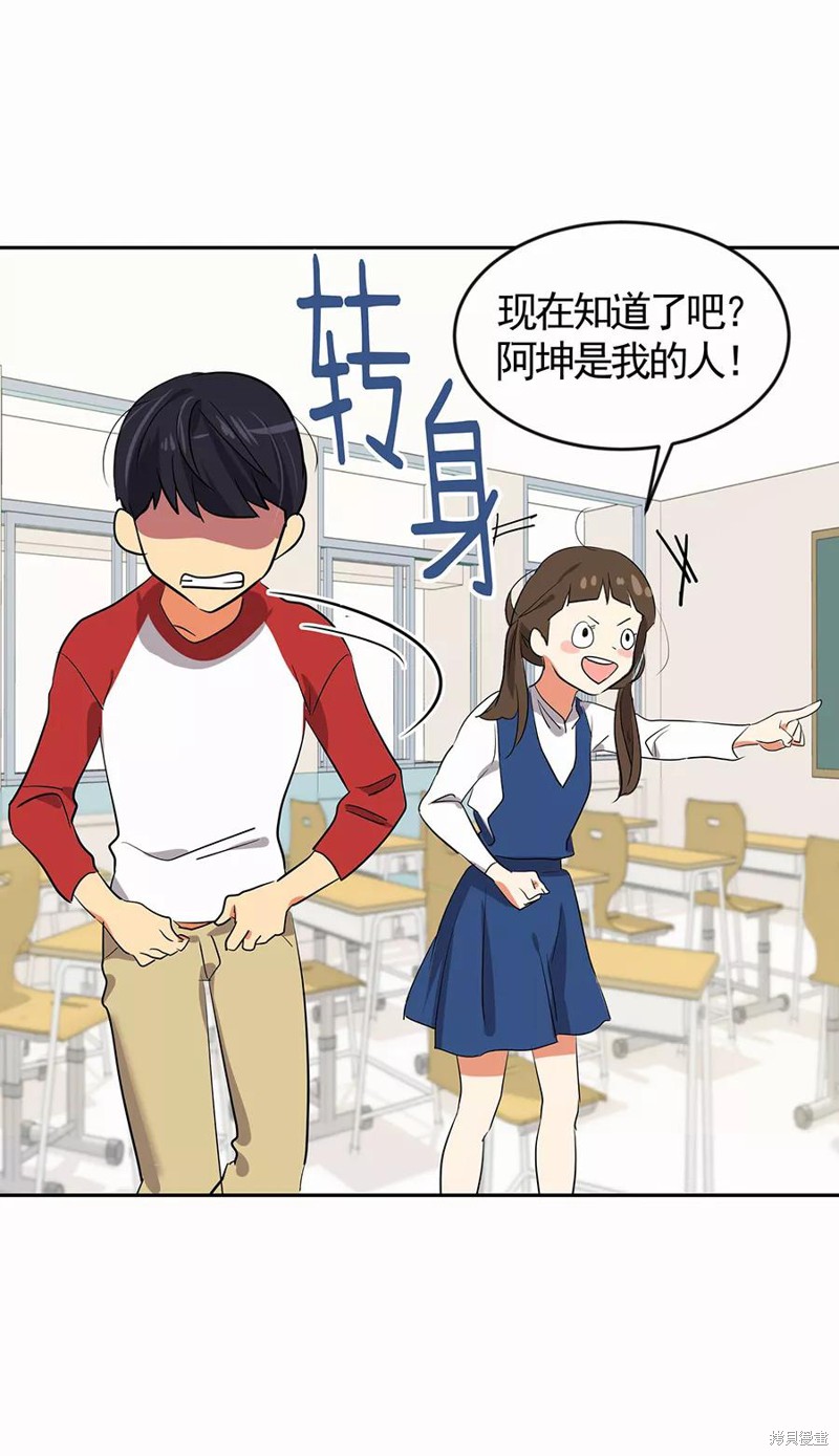 《心有独钟》漫画最新章节第1话免费下拉式在线观看章节第【32】张图片