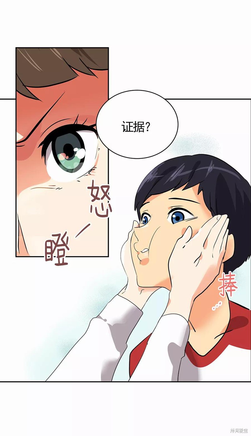 《心有独钟》漫画最新章节第1话免费下拉式在线观看章节第【19】张图片