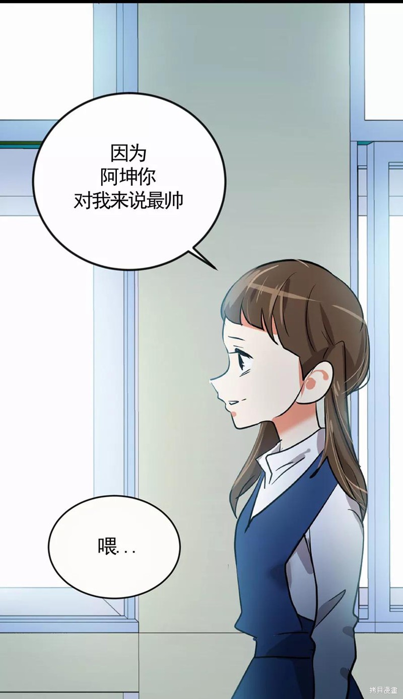 《心有独钟》漫画最新章节第1话免费下拉式在线观看章节第【39】张图片