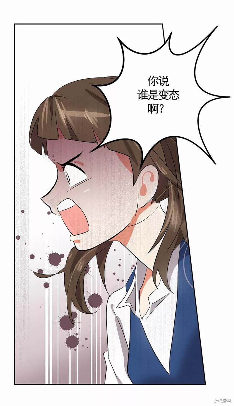 《心有独钟》漫画最新章节第1话免费下拉式在线观看章节第【27】张图片