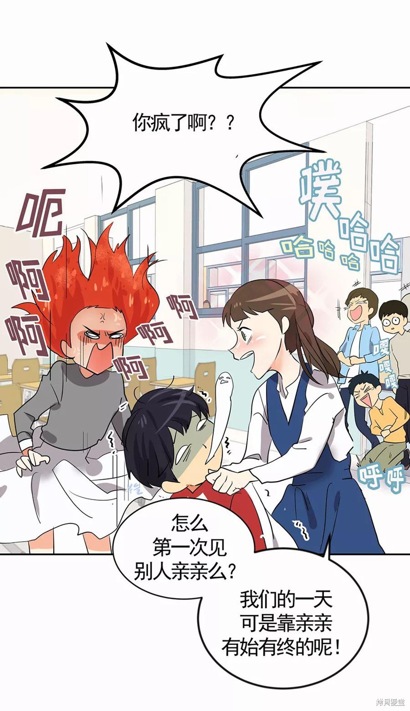 《心有独钟》漫画最新章节第1话免费下拉式在线观看章节第【23】张图片