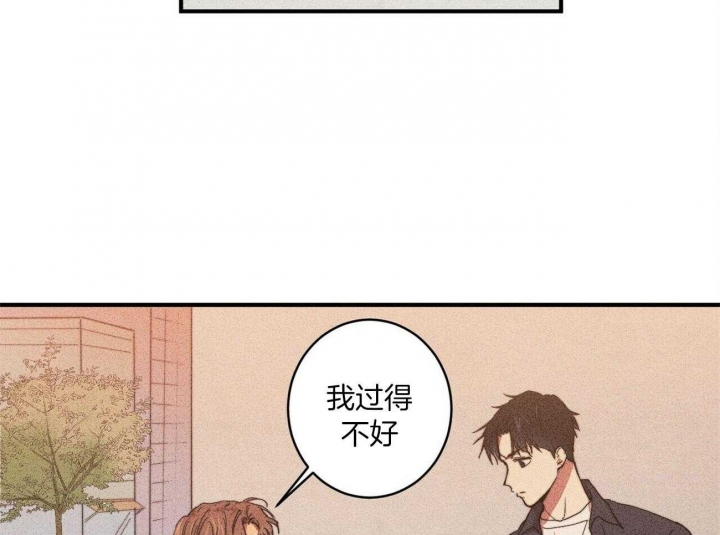 《文学少年》漫画最新章节第8话免费下拉式在线观看章节第【36】张图片