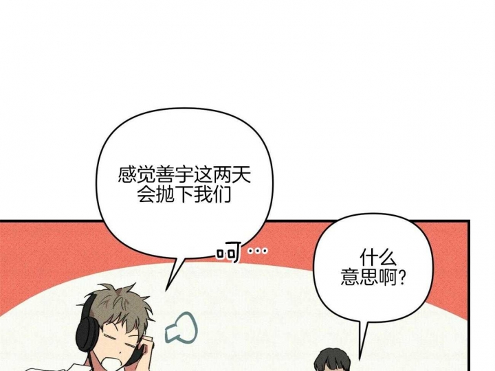 《文学少年》漫画最新章节第47话免费下拉式在线观看章节第【48】张图片