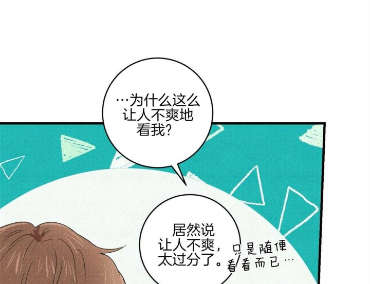 《文学少年》漫画最新章节第33话免费下拉式在线观看章节第【17】张图片