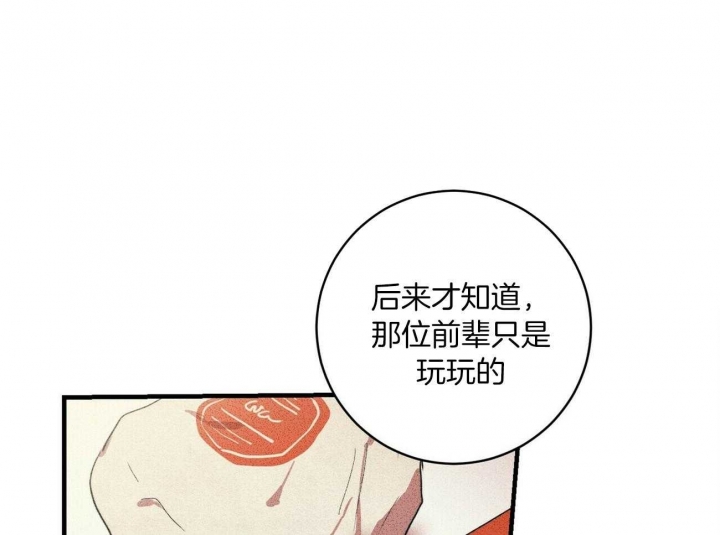 《文学少年》漫画最新章节第17话免费下拉式在线观看章节第【12】张图片