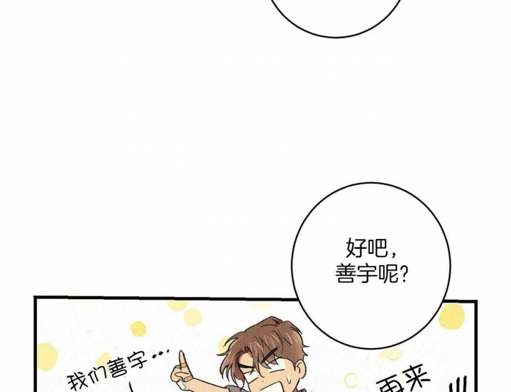 《文学少年》漫画最新章节第28话免费下拉式在线观看章节第【21】张图片