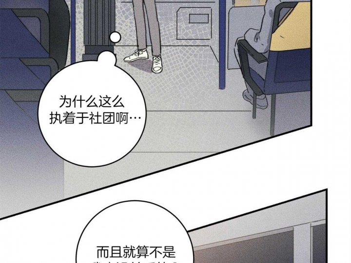 《文学少年》漫画最新章节第20话免费下拉式在线观看章节第【54】张图片