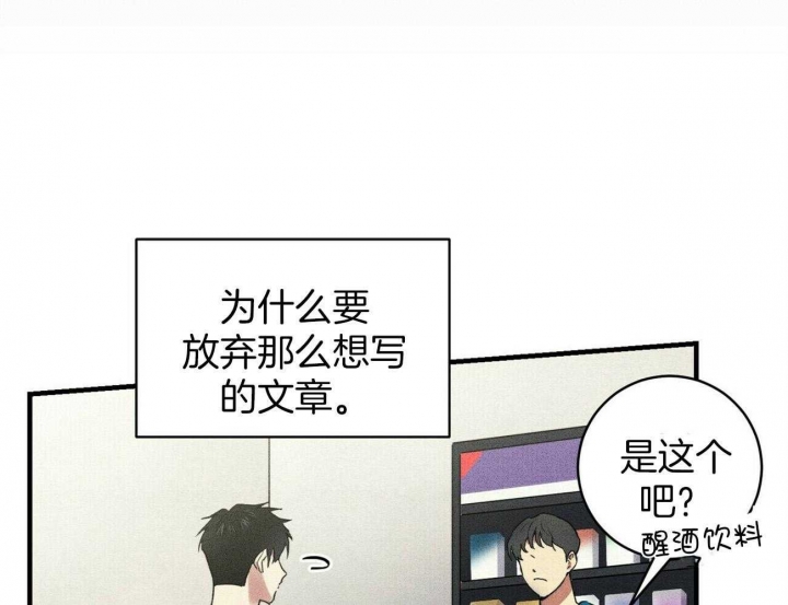 《文学少年》漫画最新章节第29话免费下拉式在线观看章节第【36】张图片