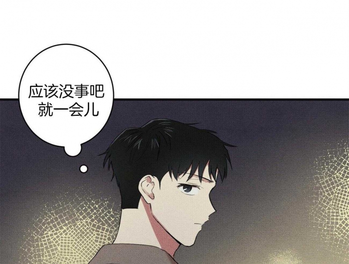 《文学少年》漫画最新章节第29话免费下拉式在线观看章节第【15】张图片