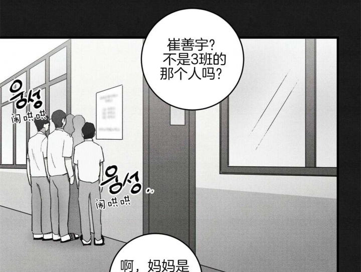 《文学少年》漫画最新章节第33话免费下拉式在线观看章节第【74】张图片