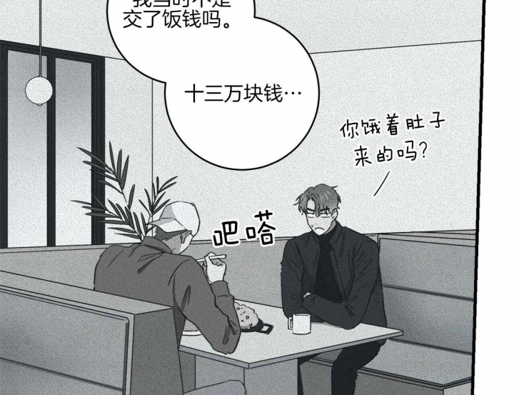 《文学少年》漫画最新章节第44话免费下拉式在线观看章节第【10】张图片