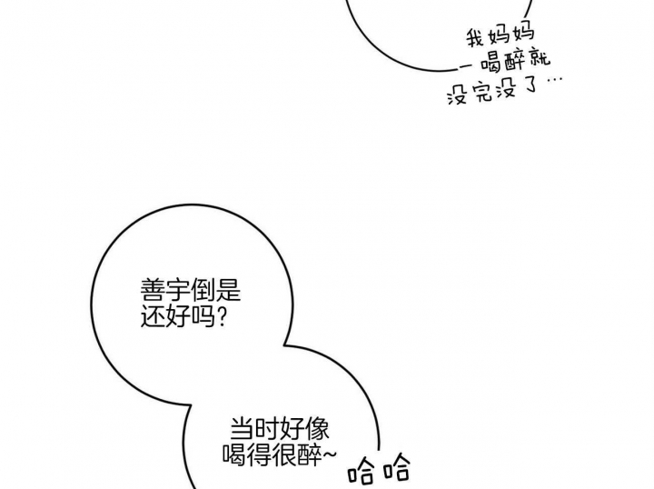 《文学少年》漫画最新章节第38话免费下拉式在线观看章节第【9】张图片