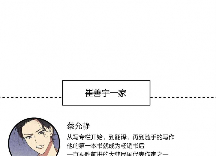 《文学少年》漫画最新章节第43话免费下拉式在线观看章节第【82】张图片