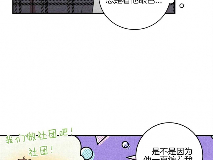 《文学少年》漫画最新章节第36话免费下拉式在线观看章节第【8】张图片