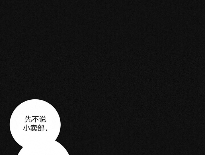 《文学少年》漫画最新章节第2话免费下拉式在线观看章节第【24】张图片