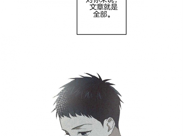 《文学少年》漫画最新章节第46话免费下拉式在线观看章节第【24】张图片