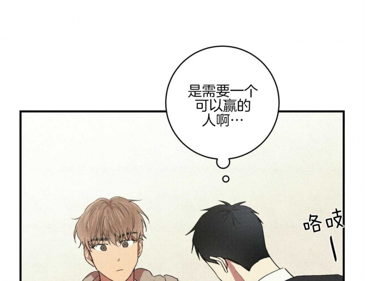 《文学少年》漫画最新章节第33话免费下拉式在线观看章节第【36】张图片