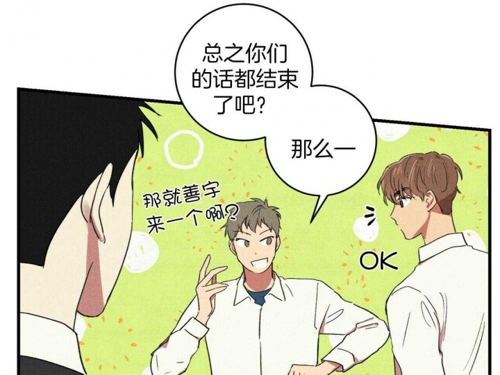 《文学少年》漫画最新章节第30话免费下拉式在线观看章节第【49】张图片