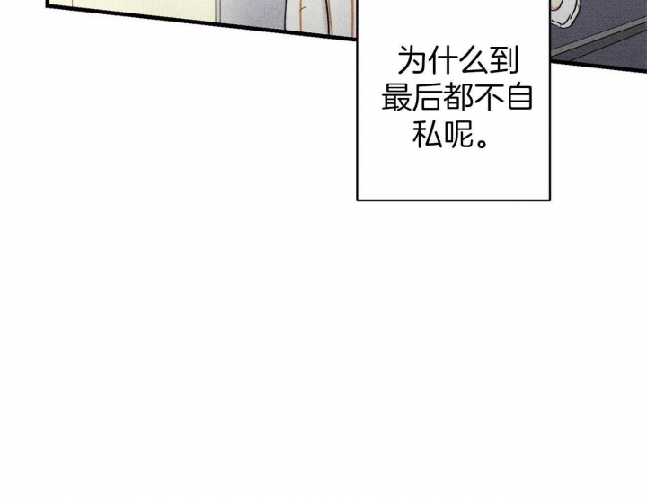 《文学少年》漫画最新章节第29话免费下拉式在线观看章节第【40】张图片