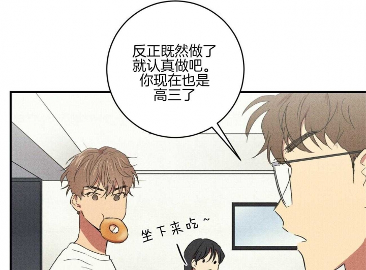 《文学少年》漫画最新章节第32话免费下拉式在线观看章节第【25】张图片