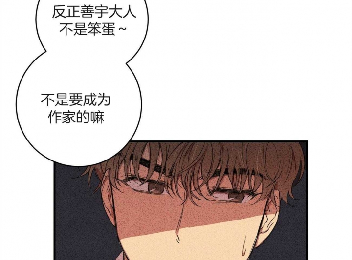 《文学少年》漫画最新章节第12话免费下拉式在线观看章节第【26】张图片