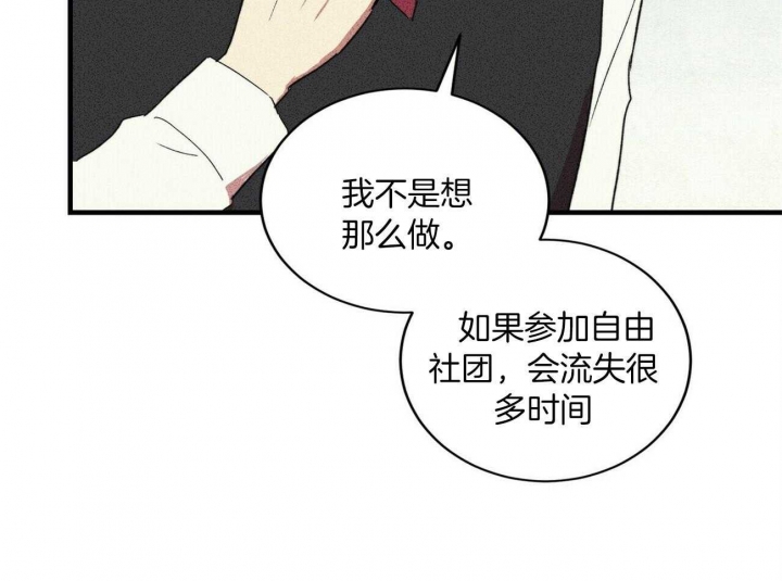 《文学少年》漫画最新章节第16话免费下拉式在线观看章节第【28】张图片