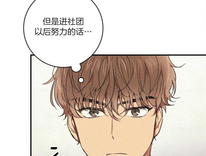 《文学少年》漫画最新章节第12话免费下拉式在线观看章节第【38】张图片