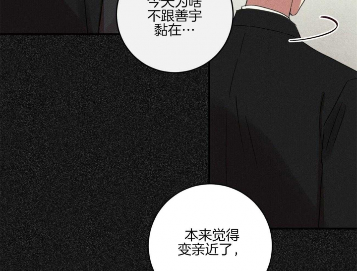 《文学少年》漫画最新章节第44话免费下拉式在线观看章节第【39】张图片