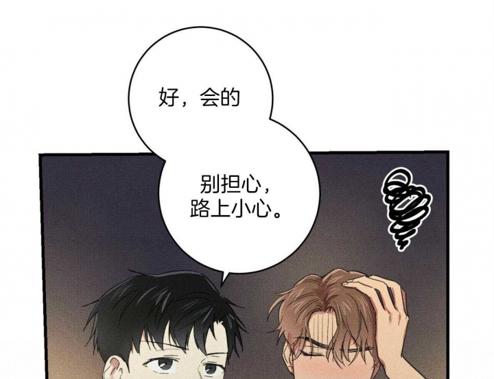 《文学少年》漫画最新章节第28话免费下拉式在线观看章节第【27】张图片