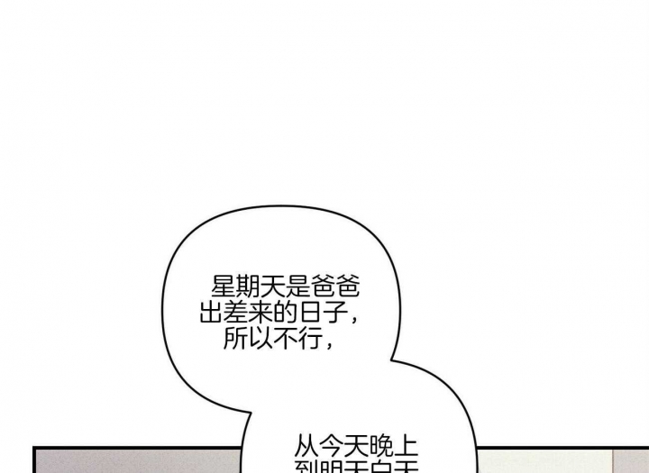 《文学少年》漫画最新章节第49话免费下拉式在线观看章节第【41】张图片