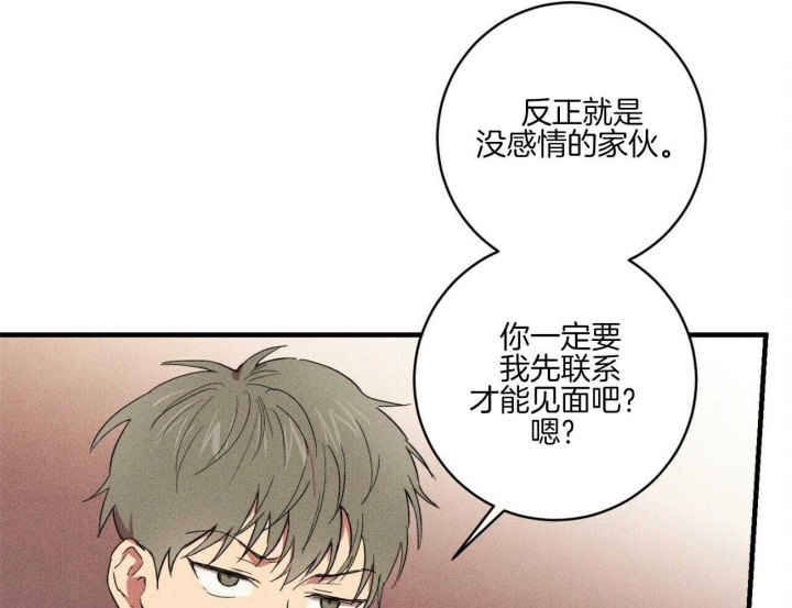 《文学少年》漫画最新章节第44话免费下拉式在线观看章节第【3】张图片