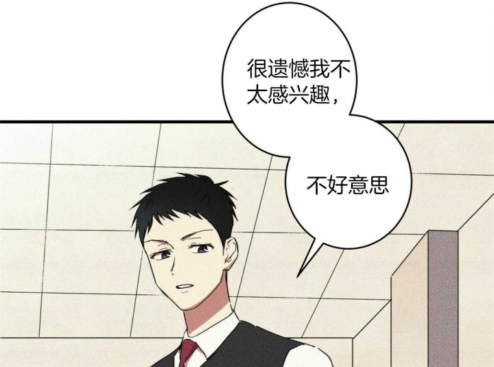 《文学少年》漫画最新章节第16话免费下拉式在线观看章节第【31】张图片