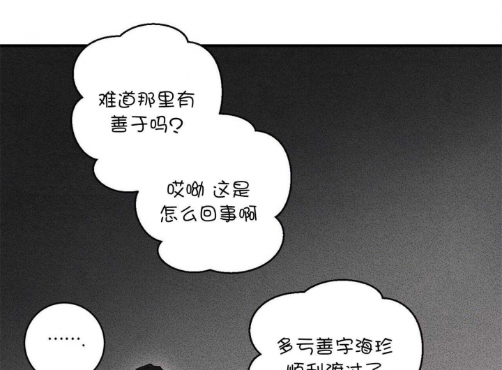 《文学少年》漫画最新章节第10话免费下拉式在线观看章节第【34】张图片