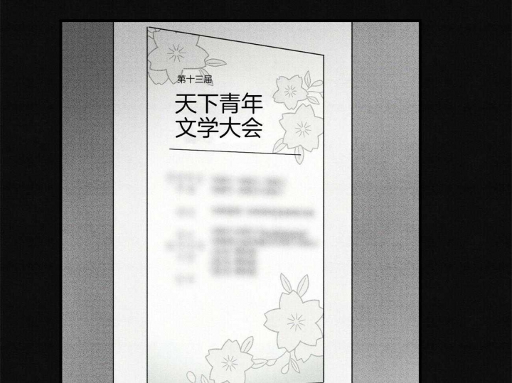 《文学少年》漫画最新章节第32话免费下拉式在线观看章节第【3】张图片