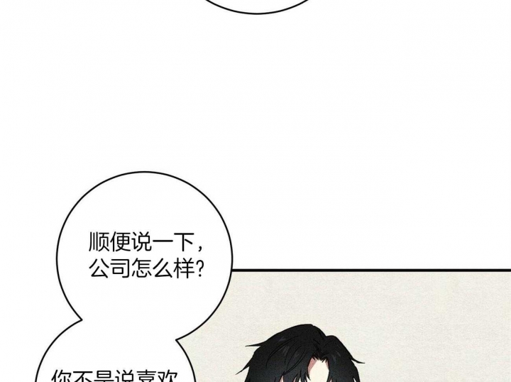 《文学少年》漫画最新章节第10话免费下拉式在线观看章节第【19】张图片