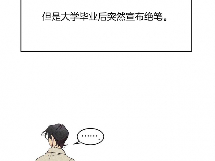 《文学少年》漫画最新章节第3话免费下拉式在线观看章节第【26】张图片