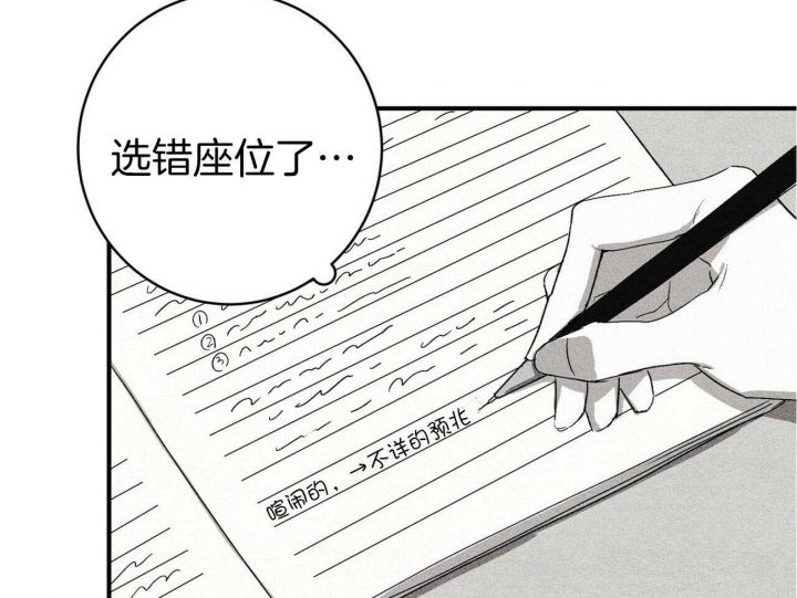 《文学少年》漫画最新章节第11话免费下拉式在线观看章节第【22】张图片