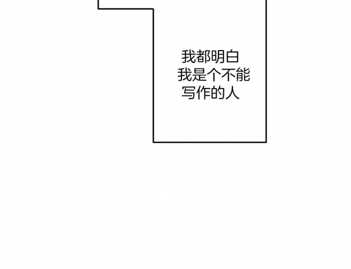 《文学少年》漫画最新章节第4话免费下拉式在线观看章节第【29】张图片