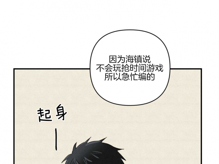 《文学少年》漫画最新章节第47话免费下拉式在线观看章节第【38】张图片