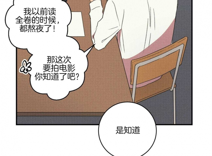 《文学少年》漫画最新章节第34话免费下拉式在线观看章节第【24】张图片