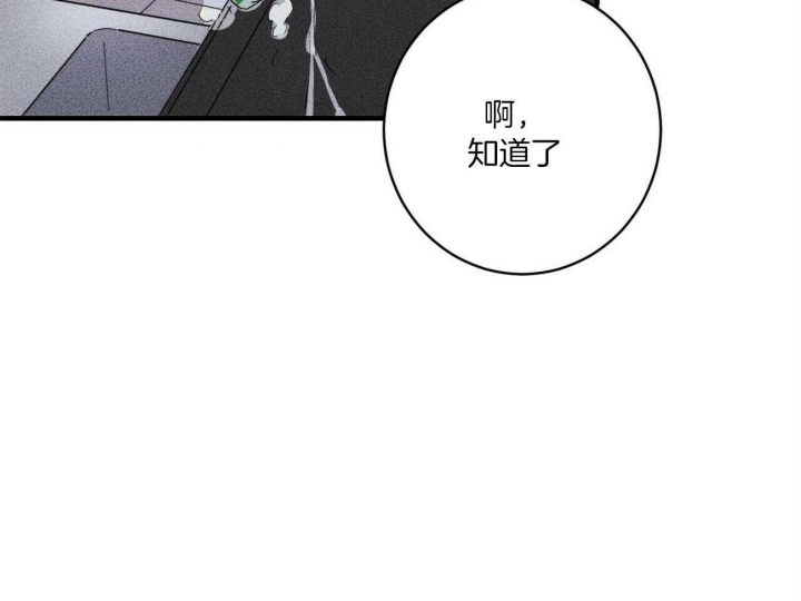 《文学少年》漫画最新章节第18话免费下拉式在线观看章节第【36】张图片