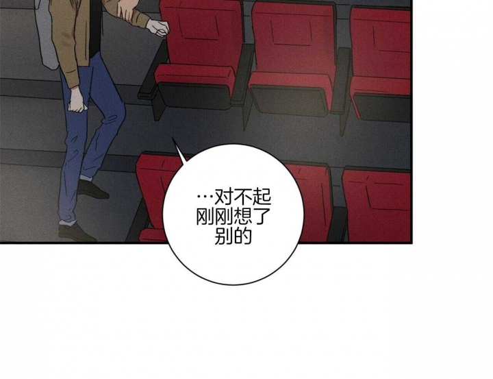 《文学少年》漫画最新章节第41话免费下拉式在线观看章节第【42】张图片