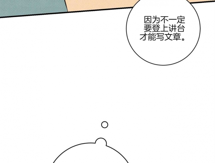 《文学少年》漫画最新章节第43话免费下拉式在线观看章节第【45】张图片