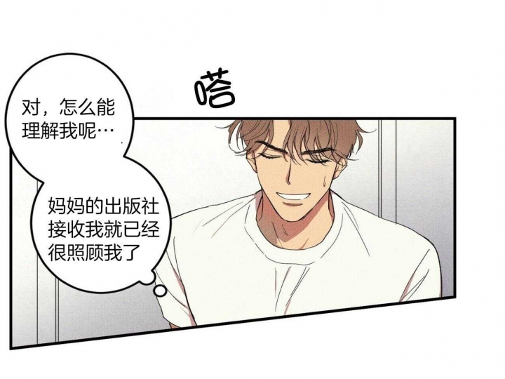 《文学少年》漫画最新章节第3话免费下拉式在线观看章节第【34】张图片